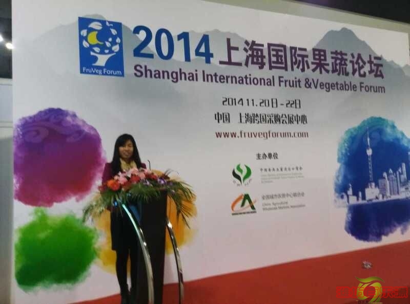 2014上海國(guó)際果蔬